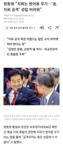정동영 '지뢰는 방어용 무기…'北 지뢰 공격' 성립 어려워'