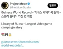 림버스,스포)'기네스 상을 받으시면 안되요'