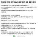대기업 전환형 계약직들 요즘 현실