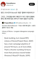 림버스) 라오루 기네스 기준 찾았다
