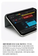 아이패드 미니는 화면에서 소리가 나온다고 하네요