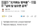 속보 ) 통일부 : 북 지뢰는 방어(자위)용