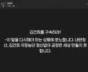 김용민의원) 페북: 김건희를 구속하라!