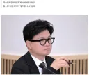 '한동훈 딸 의혹' 4년 전 사건 결국 다시 수사선 오른다..고발인 광수단 출석