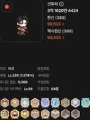 와 메생 최초!!
