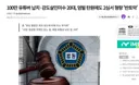 100만 유튜버 납치·강도살인미수 20대, 엄벌 탄원에도 2심서 형량 '반토막'