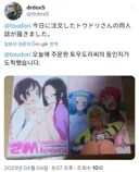 추억의 작가님 옛날 동인지 구매 인증하기