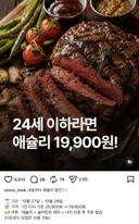27,28일 에슐리 디너 19900원!!
