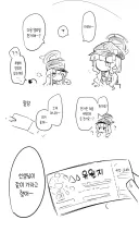 블루아카] 유원지에 간 철도가키와 아오바