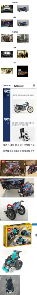 바이크 갤러리 영구 차단 짤 모음...(중복주의