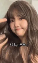 32kg 감량 전후