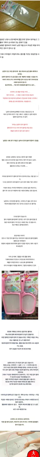 일본 여자들이 목욕할 때 썼다는 물건