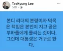 이태경 페북