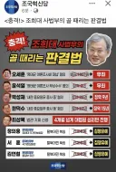 조국혁신당 페북