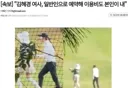 [속보] 김혜경 여사, 일반인으로 예약해 이용비도 본인이 내