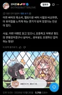 트릭컬) 버터 연기가 바뀐 거 같다는 글섭 유저