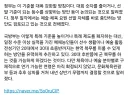 [단독] 국방부, 예체능 軍 특례 감축하고 ‘30대 후반 현역 복무’ 추진