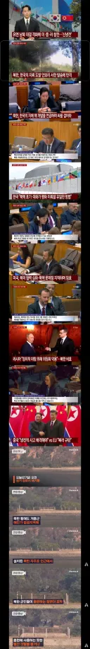 유엔에서 맞부딪히는 남북 유엔대사 그리고 미중러 유럽의 참전