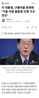 구룡마을 화재 소방대응 2단계..인명피해는 없어