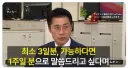 일본에서 비상시를 대비해 3일치 식량을 준비하라고 함
