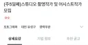최근 중소기업 채용공고 제목 근황