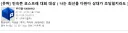 초딩 상대로 진심 내놓고 게시판에 자랑했던 유게이.jpg