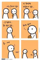 그래서 쿠키 있어?