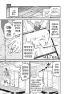 야니네코) 담배고양이네 집주인의 위력.......manhwa