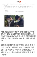 유튜버 '수탉' 납치·살해 시도 일당, 항소심서 감형..