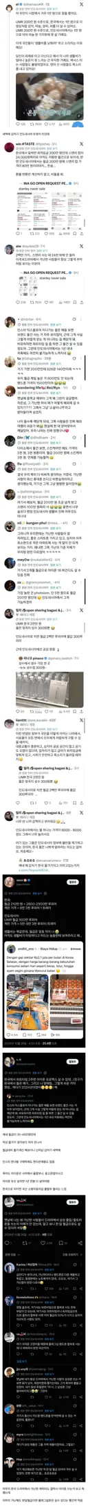 한국 가난한사람도 아이폰 쓰는거보고 화난 인도네시아사람들.jpg