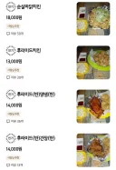 호불호 갈리는 배달앱 메뉴 사진.jpg