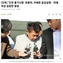 인천 흉기난동 최충락 자해로 응급실행피해 여성 입원한 병원news