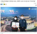 여경 표창장 레전드