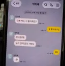 남자가 잘 생기면 받는 카톡.