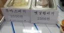 아빠가 햄버거 사왔다