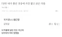웹소설 작가가 가장 충격먹은 악플