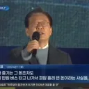 [JTBC] 김건희였다면 문제 안 삼았겠나.김혜경 여사 골프 두고 '내로남불