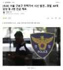 서울 구로구 주택가서 시신 발견..경찰, 80대 남성 등 2명 긴급 체포