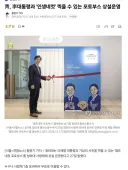 이재명 대통령과 인생네컷 포토부스 상설 운영