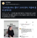 노처녀 쿵쾅이들의 발악