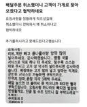 배달 요청사항 근황.jpg