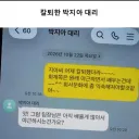 ??? : 니는 그 계급장 달고 일머리 병 신이구나