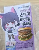 블루아카)버거는 카즈사>나츠>아이리>요시미 순으로 괜찮은거같음