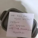 퇴근하고 와이프가 해준 김밥 먹고 눈물 흘리는 남편
