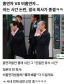 흡연자 비흡연자 쉬는 시간 논란 해결?