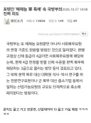 국방부, "예체능 종목 뿐 아니라 전체적으로 현역 징집율 높일 것"