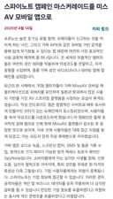 얘들아 야한거 볼 때 조심하래!!