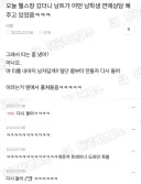헬스장에서 트레이너가 남학생 연애상담 해준 썰.jpg