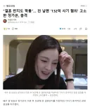 결혼 반지도 짝퉁 전 남편 132억 사기 혐의