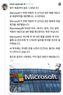 스레드 마이크로소프트 6만명에게 희망퇴직 제안txt